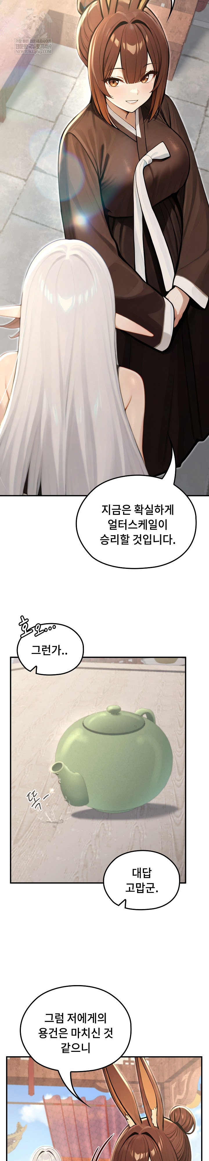 Isekai Dragondick Knight Commander Raw Page 8 - MangaHe