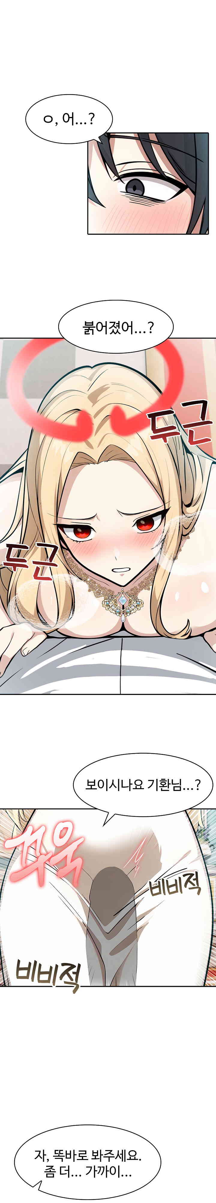 Isekai Dragondick Knight Commander Raw Page 2 - MangaHe