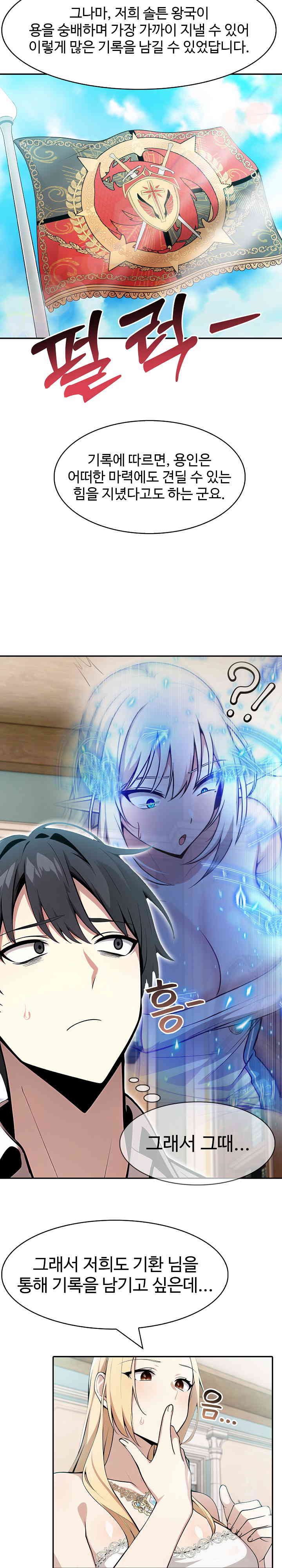 Isekai Dragondick Knight Commander Raw Page 12 - MangaHe