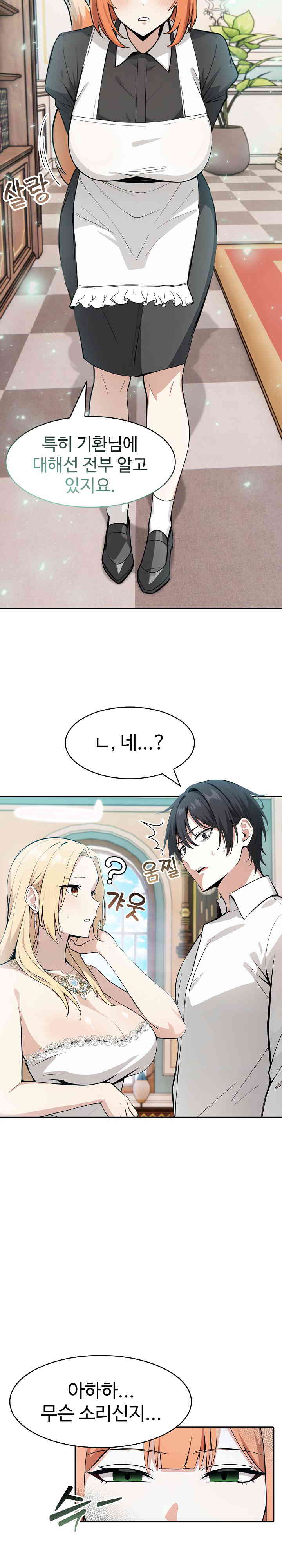 Isekai Dragondick Knight Commander Raw Page 15 - MangaHe