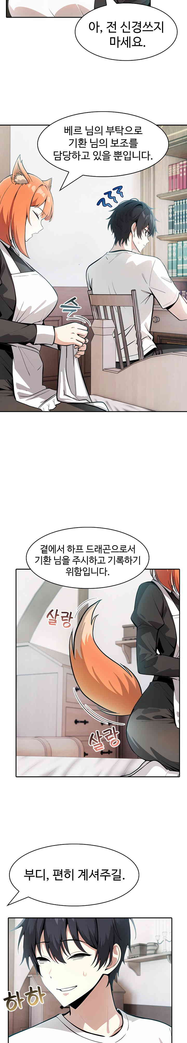 Isekai Dragondick Knight Commander Raw Page 19 - MangaHe
