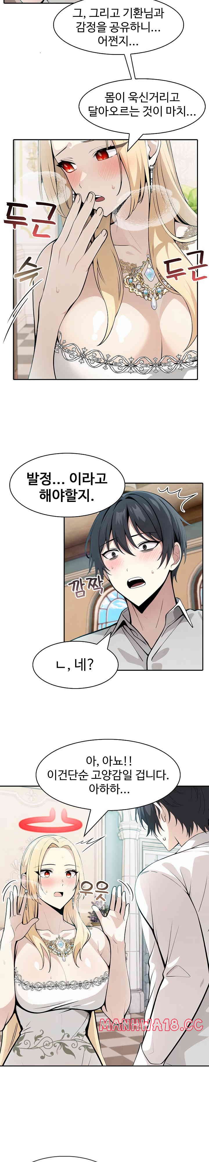 Isekai Dragondick Knight Commander Raw Page 7 - MangaHe