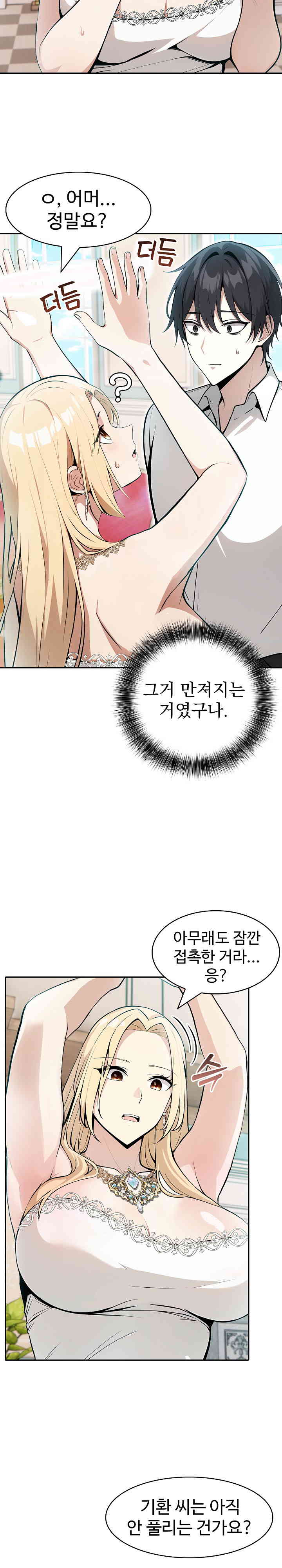 Isekai Dragondick Knight Commander Raw Page 9 - MangaHe