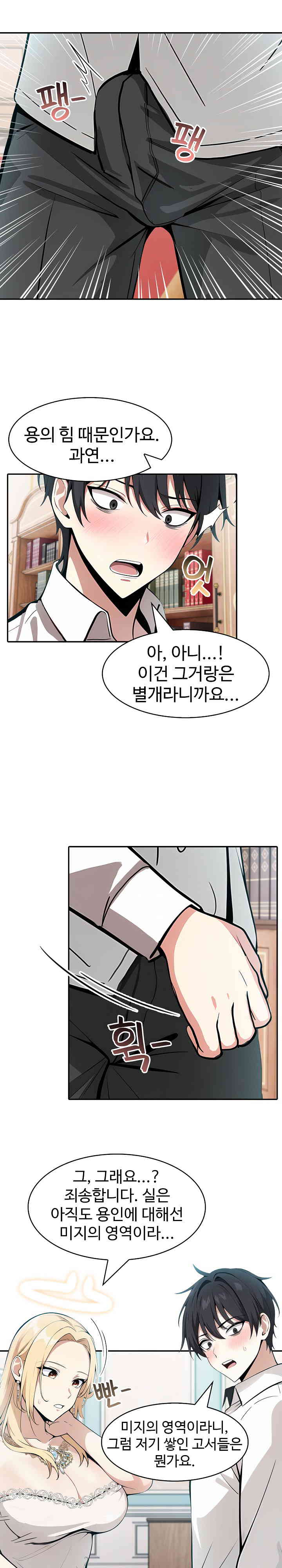 Isekai Dragondick Knight Commander Raw Page 10 - MangaHe