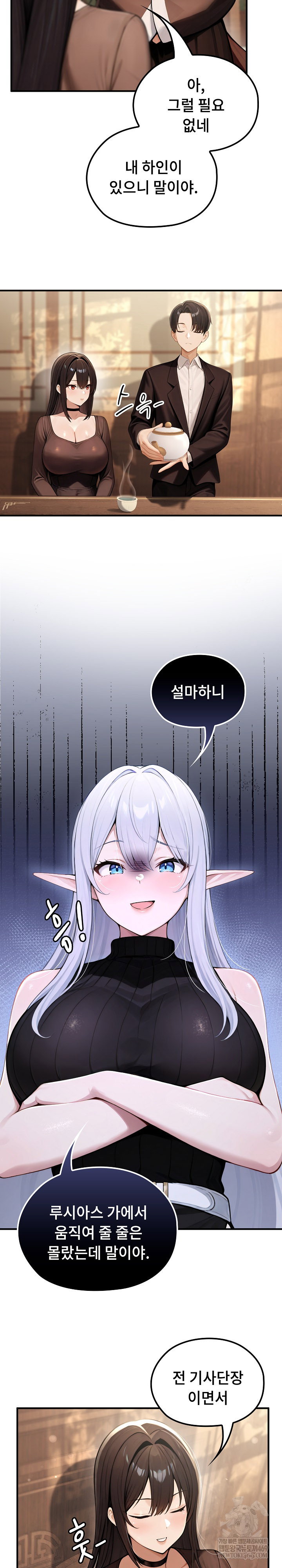 Isekai Dragondick Knight Commander Raw Page 14 - MangaHe