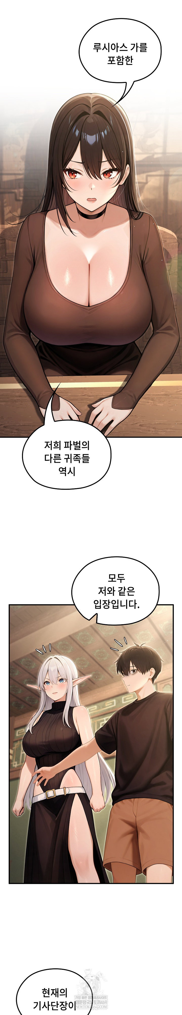 Isekai Dragondick Knight Commander Raw Page 16 - MangaHe