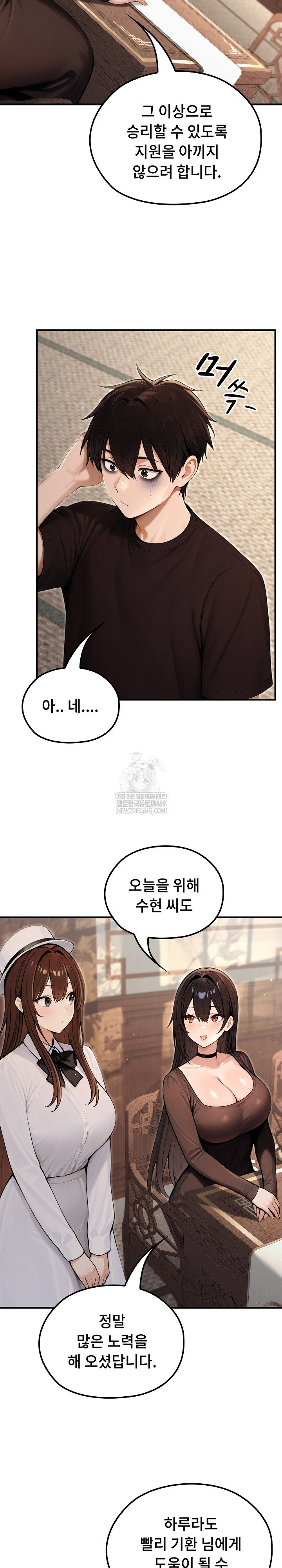 Isekai Dragondick Knight Commander Raw Page 18 - MangaHe