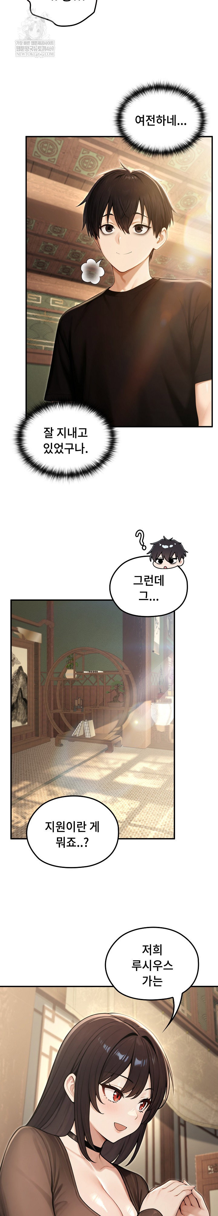 Isekai Dragondick Knight Commander Raw Page 20 - MangaHe