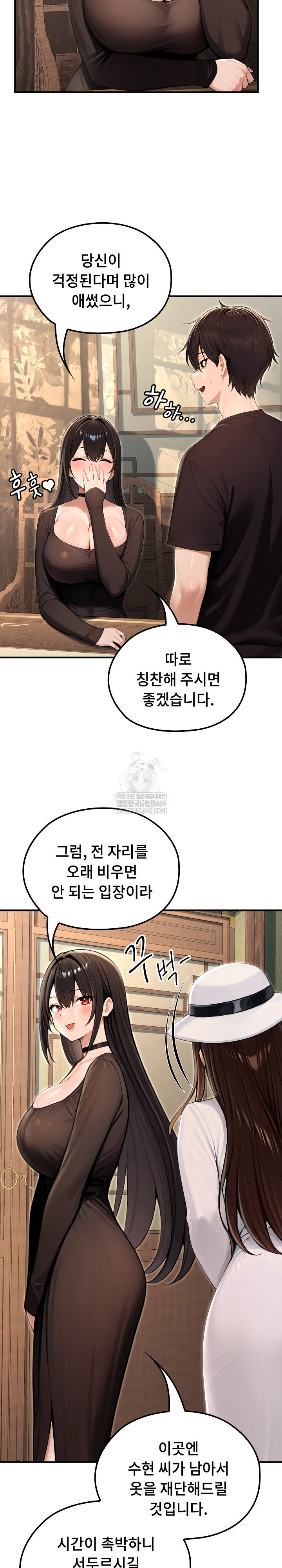 Isekai Dragondick Knight Commander Raw Page 23 - MangaHe