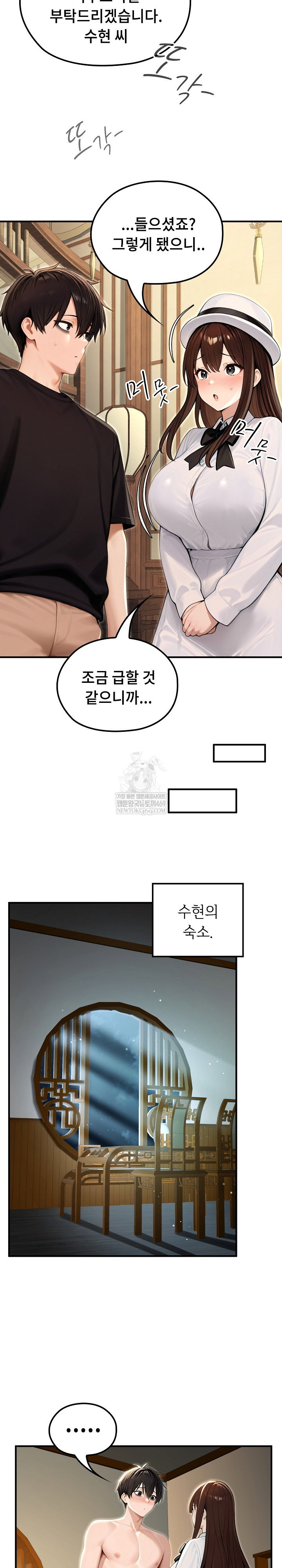 Isekai Dragondick Knight Commander Raw Page 24 - MangaHe