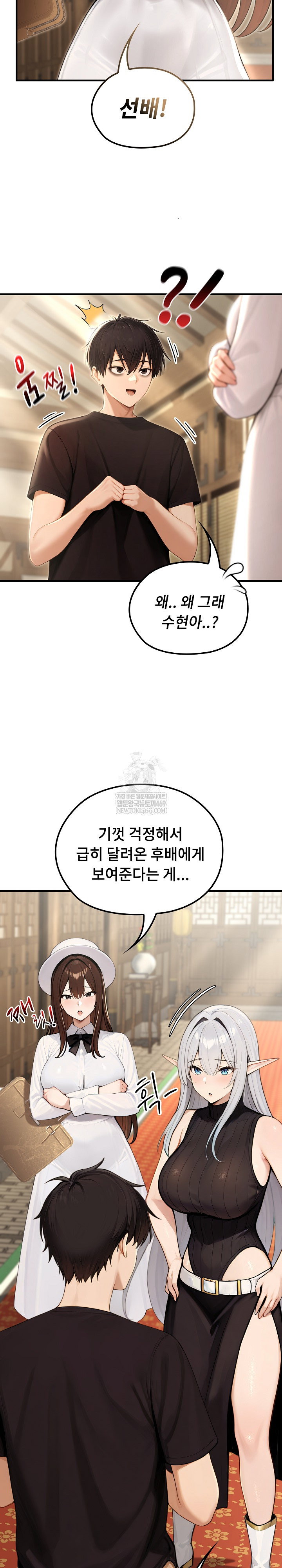 Isekai Dragondick Knight Commander Raw Page 5 - MangaHe