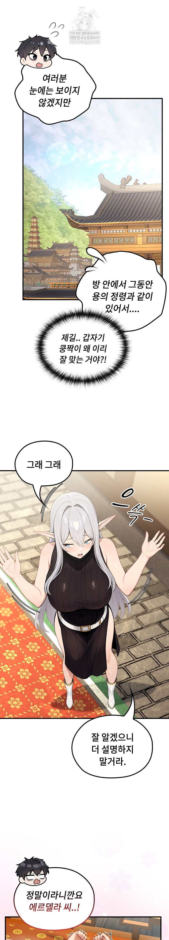 Isekai Dragondick Knight Commander Raw Page 7 - MangaHe