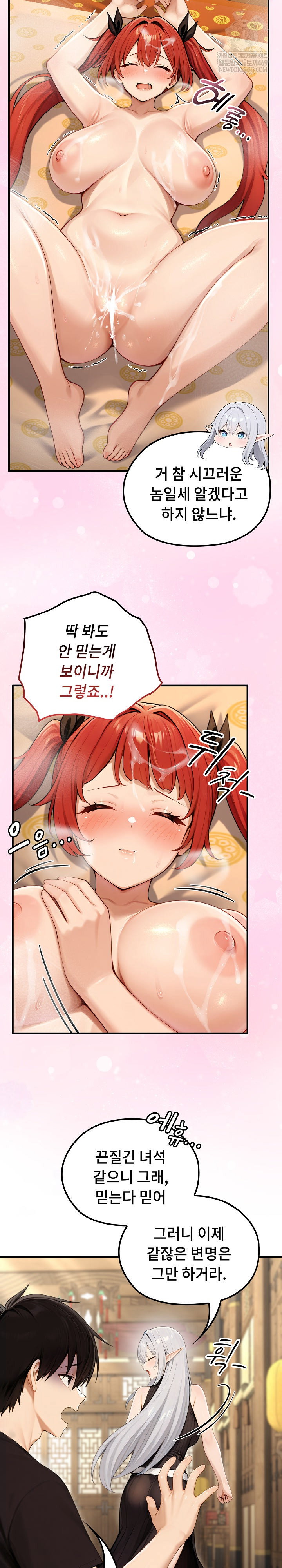Isekai Dragondick Knight Commander Raw Page 8 - MangaHe