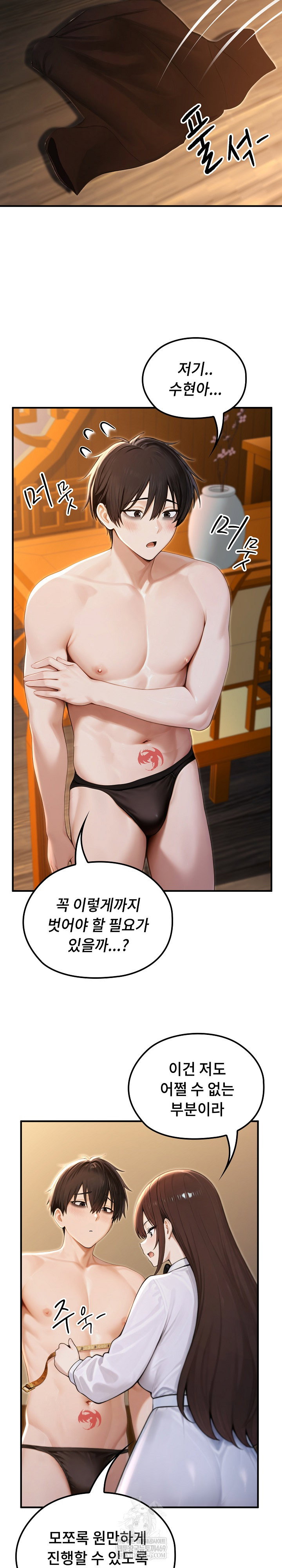 Isekai Dragondick Knight Commander Raw Page 17 - MangaHe