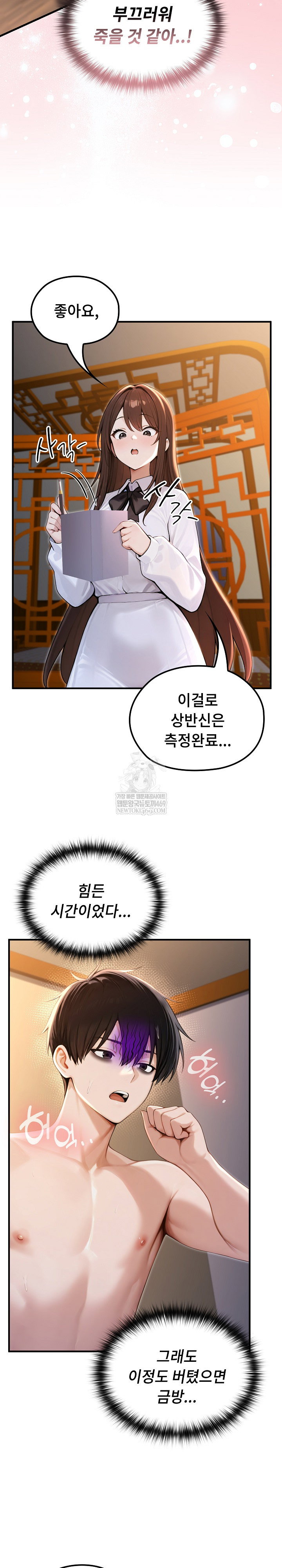 Isekai Dragondick Knight Commander Raw Page 20 - MangaHe