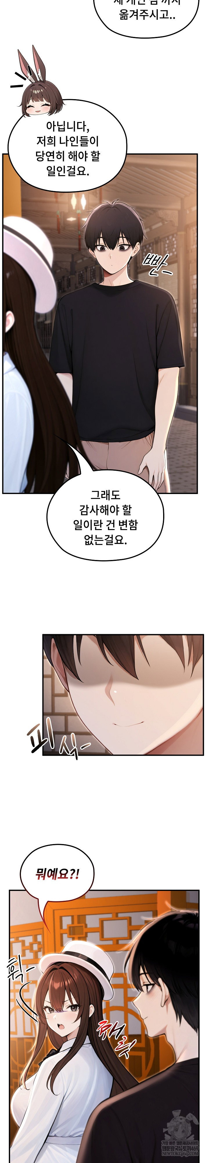 Isekai Dragondick Knight Commander Raw Page 5 - MangaHe