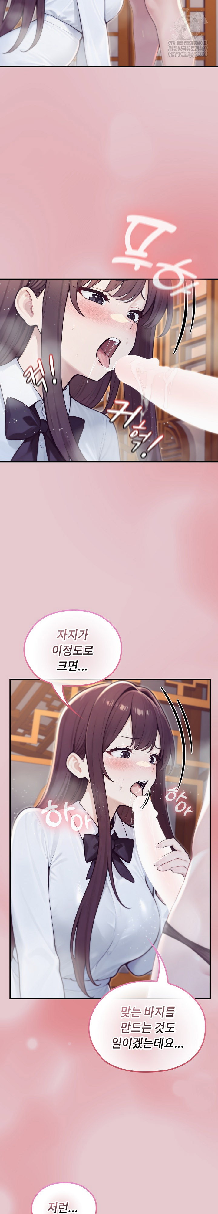 Isekai Dragondick Knight Commander Raw Page 18 - MangaHe