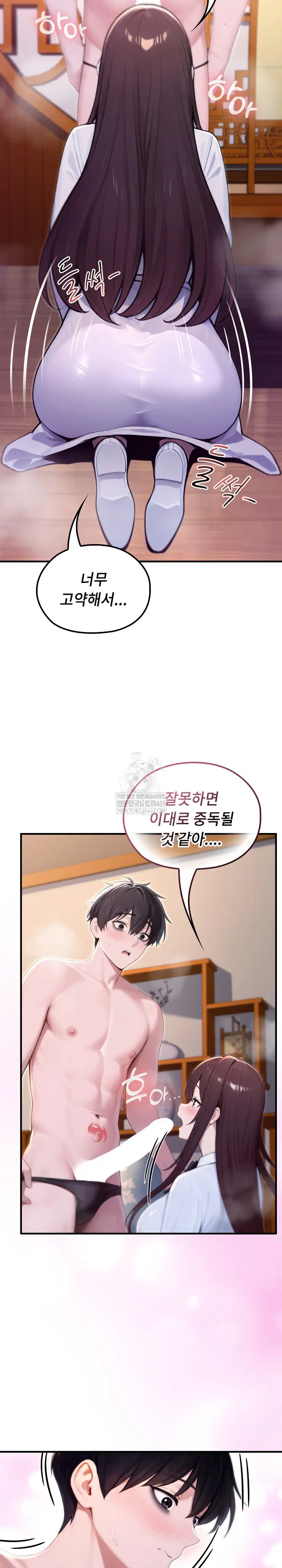 Isekai Dragondick Knight Commander Raw Page 5 - MangaHe
