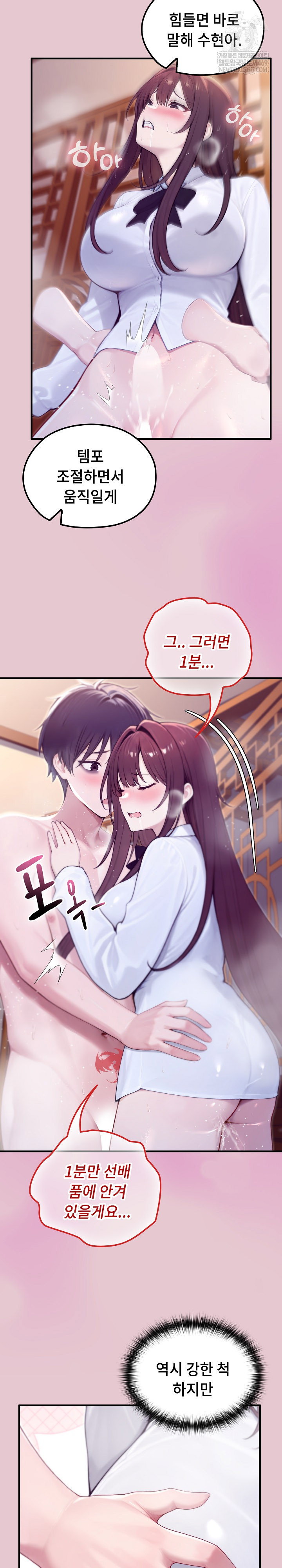 Isekai Dragondick Knight Commander Raw Page 11 - MangaHe