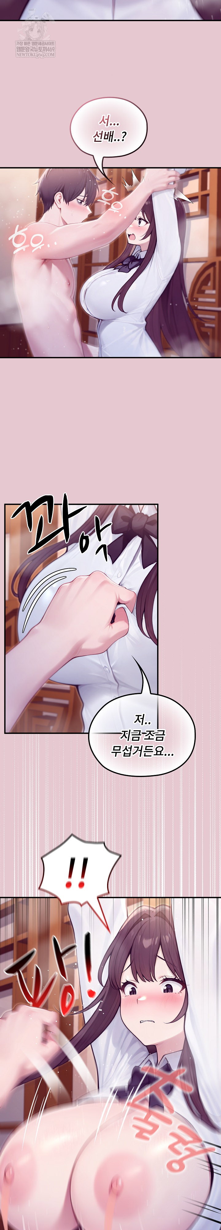 Isekai Dragondick Knight Commander Raw Page 14 - MangaHe