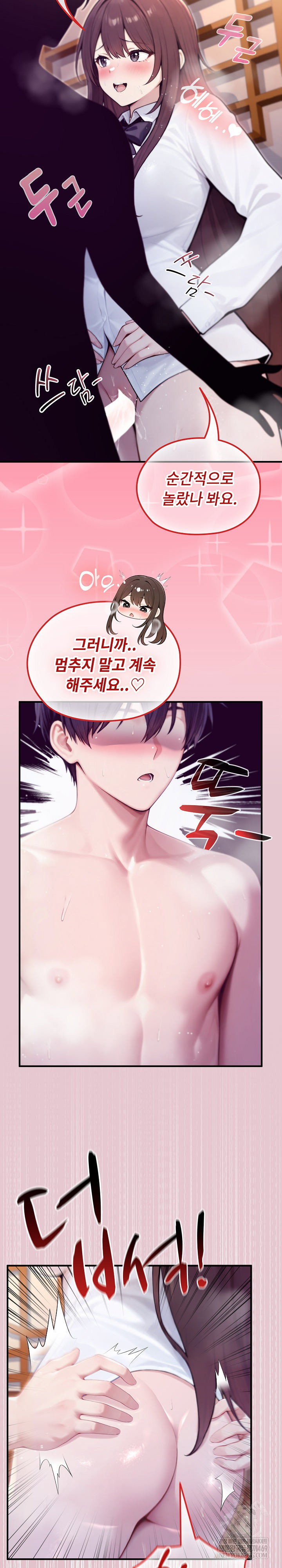 Isekai Dragondick Knight Commander Raw Page 6 - MangaHe