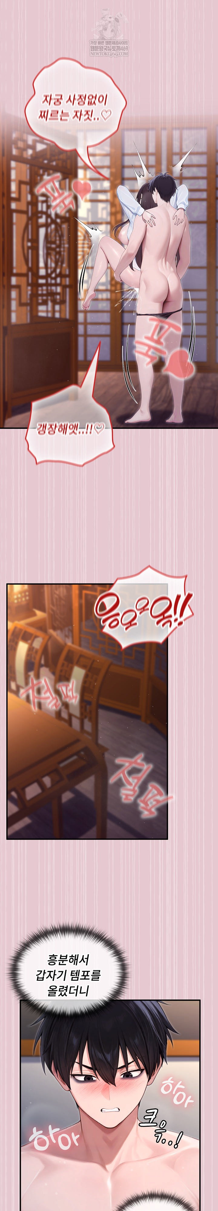 Isekai Dragondick Knight Commander Raw Page 13 - MangaHe