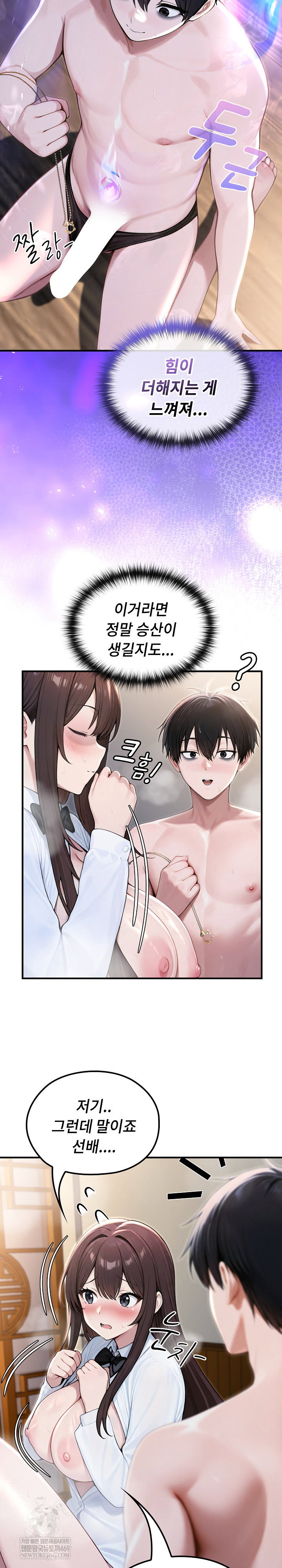 Isekai Dragondick Knight Commander Raw Page 19 - MangaHe