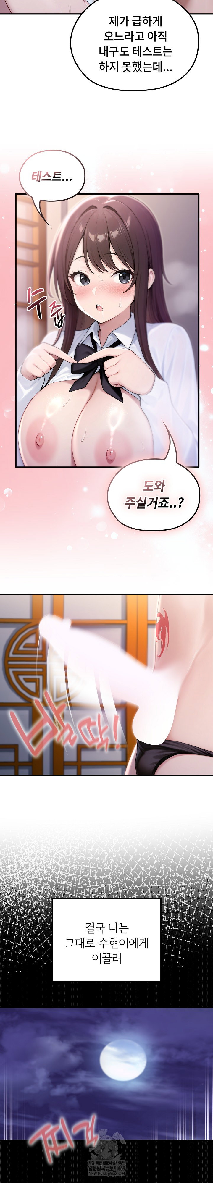 Isekai Dragondick Knight Commander Raw Page 20 - MangaHe