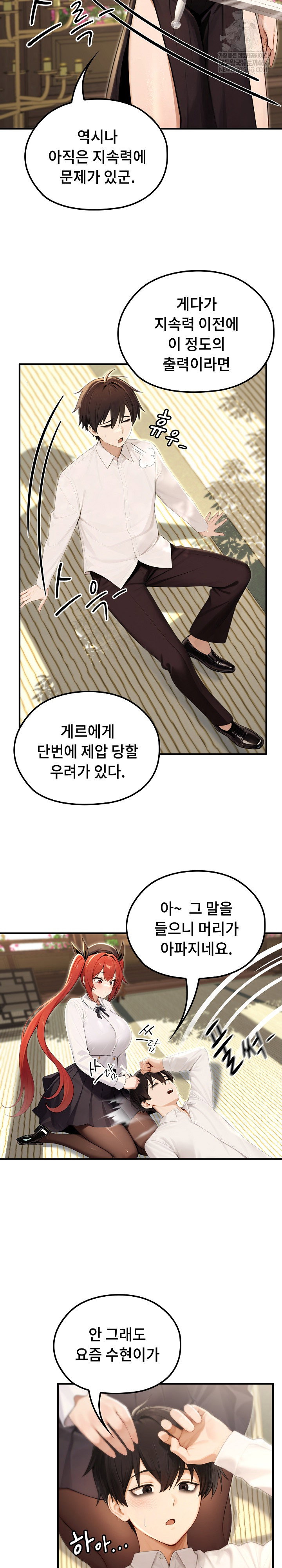 Isekai Dragondick Knight Commander Raw Page 19 - MangaHe