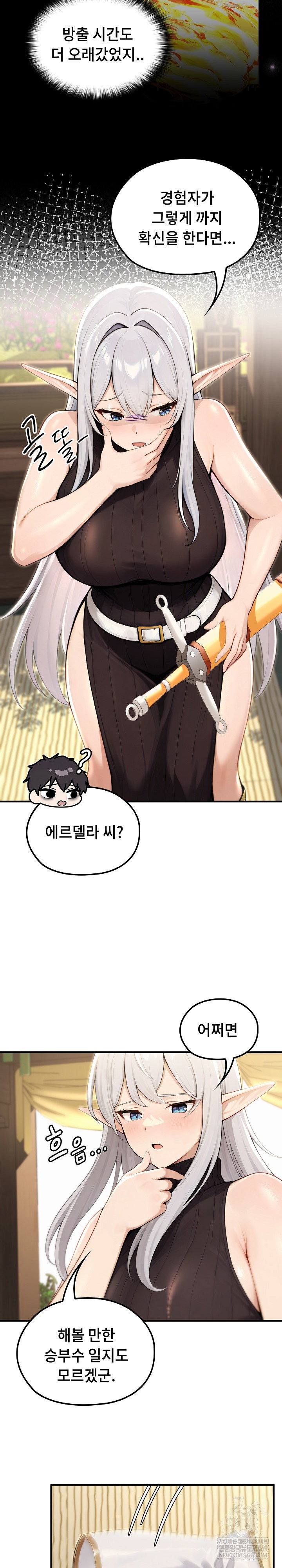 Isekai Dragondick Knight Commander Raw Page 24 - MangaHe