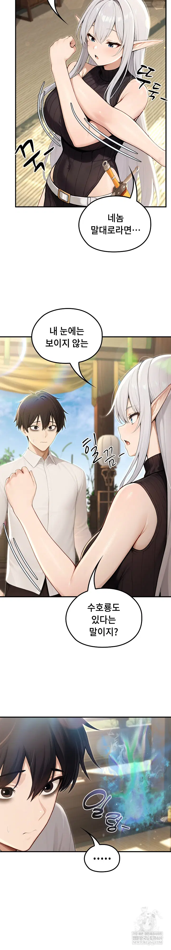 Isekai Dragondick Knight Commander Raw Page 4 - MangaHe