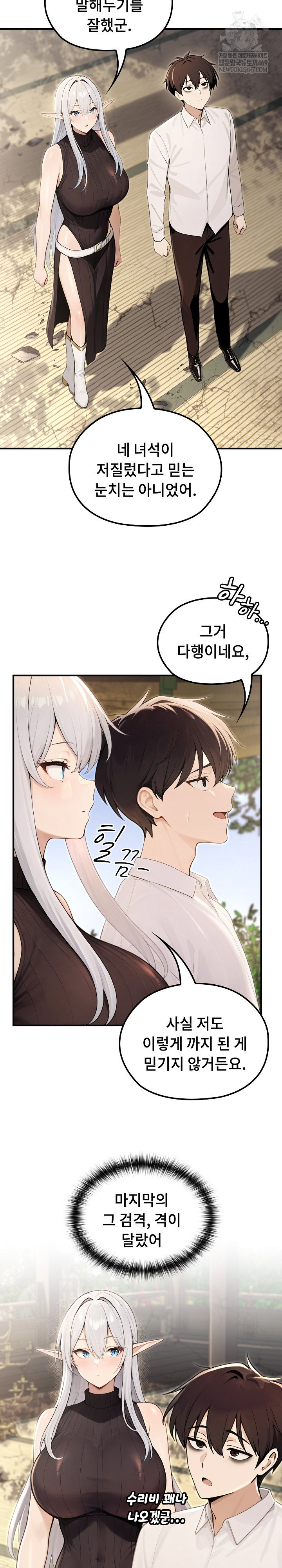 Isekai Dragondick Knight Commander Raw Page 20 - MangaHe