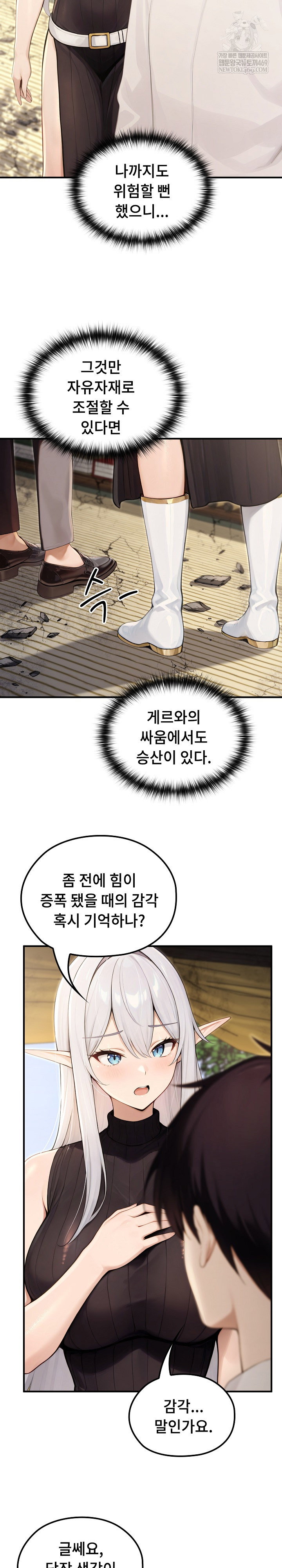 Isekai Dragondick Knight Commander Raw Page 21 - MangaHe