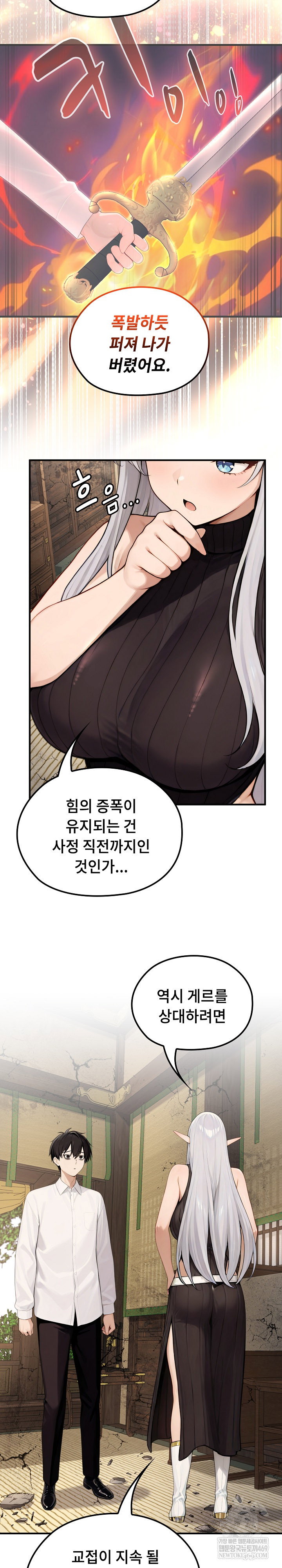 Isekai Dragondick Knight Commander Raw Page 23 - MangaHe