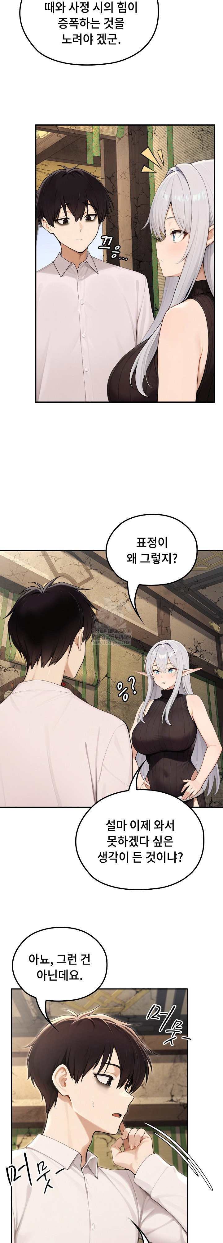 Isekai Dragondick Knight Commander Raw Page 24 - MangaHe