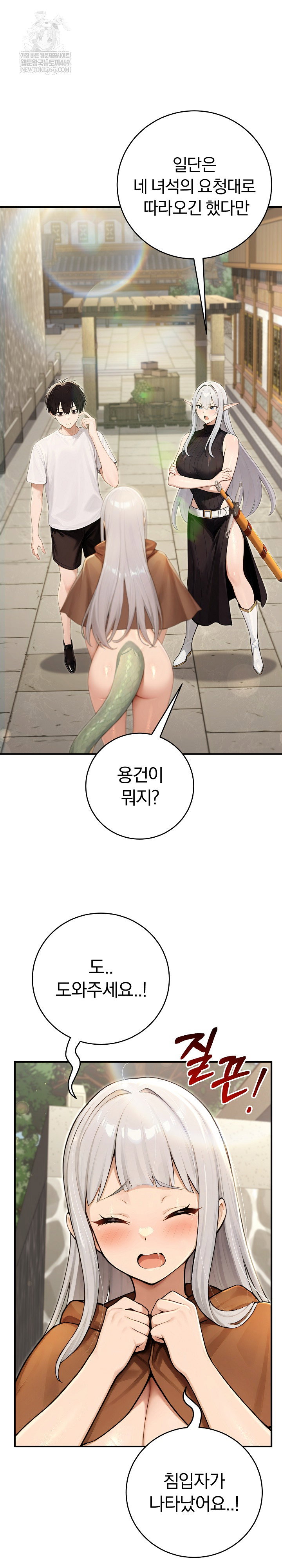 Isekai Dragondick Knight Commander Raw Page 15 - MangaHe