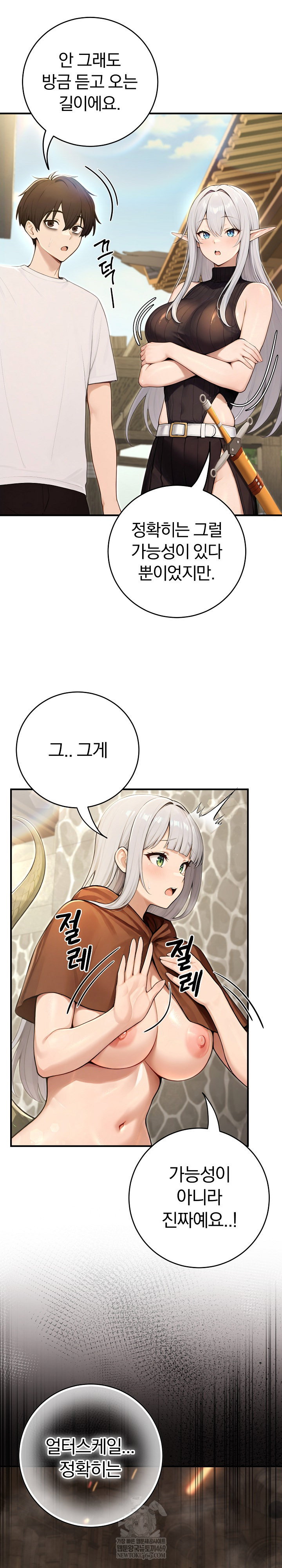 Isekai Dragondick Knight Commander Raw Page 16 - MangaHe