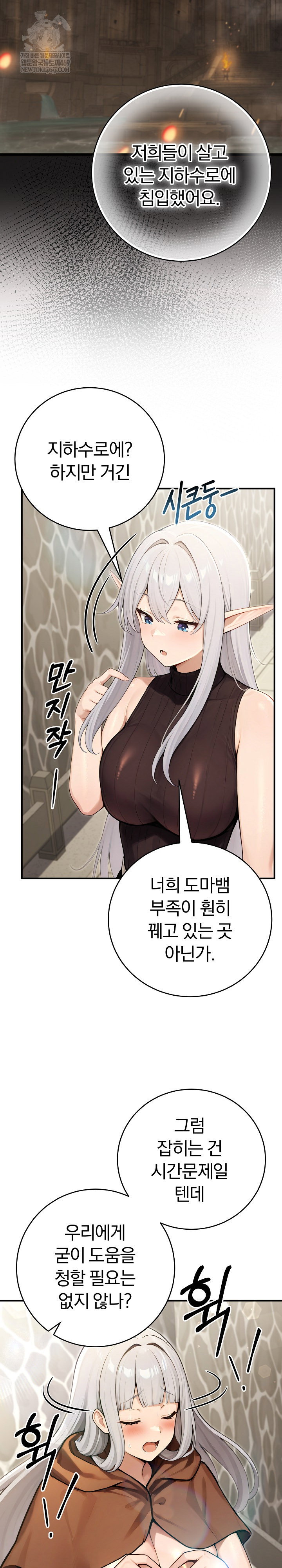 Isekai Dragondick Knight Commander Raw Page 17 - MangaHe