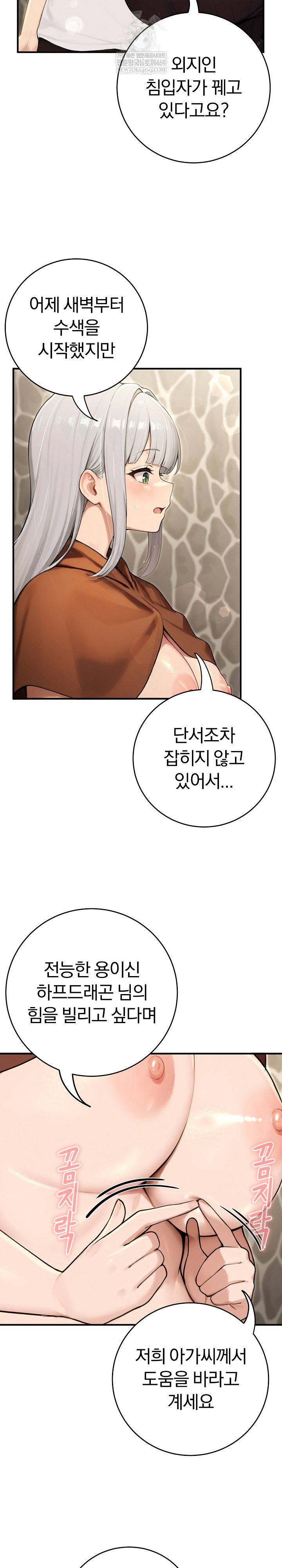 Isekai Dragondick Knight Commander Raw Page 19 - MangaHe
