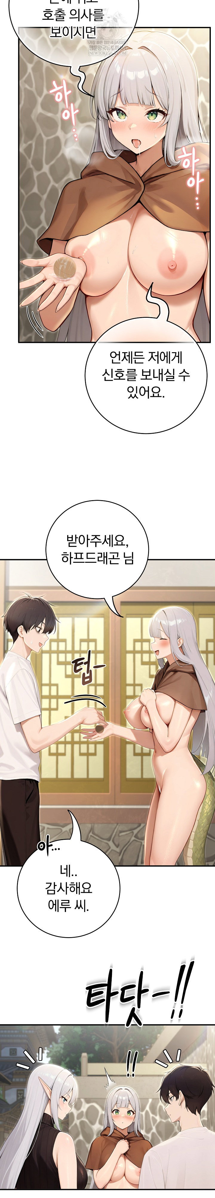 Isekai Dragondick Knight Commander Raw Page 23 - MangaHe