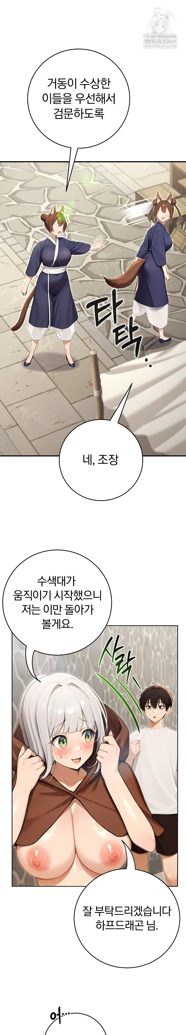 Isekai Dragondick Knight Commander Raw Page 24 - MangaHe