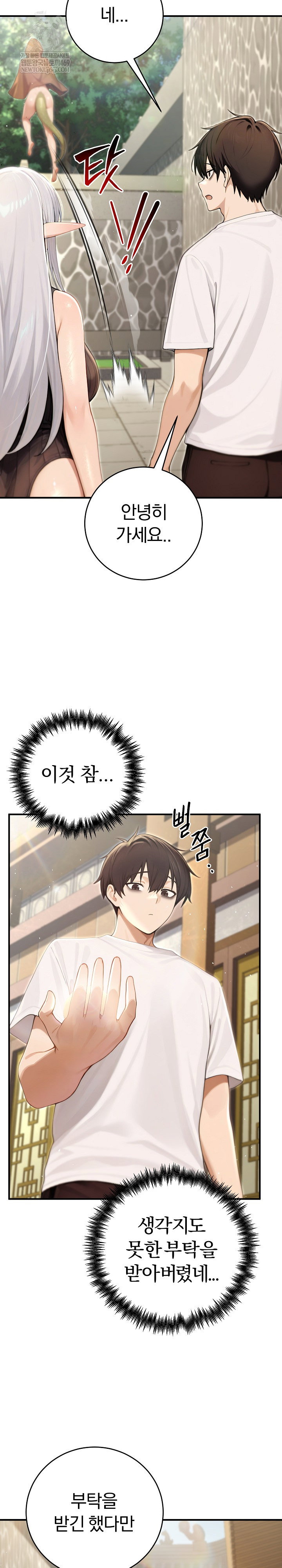 Isekai Dragondick Knight Commander Raw Page 25 - MangaHe