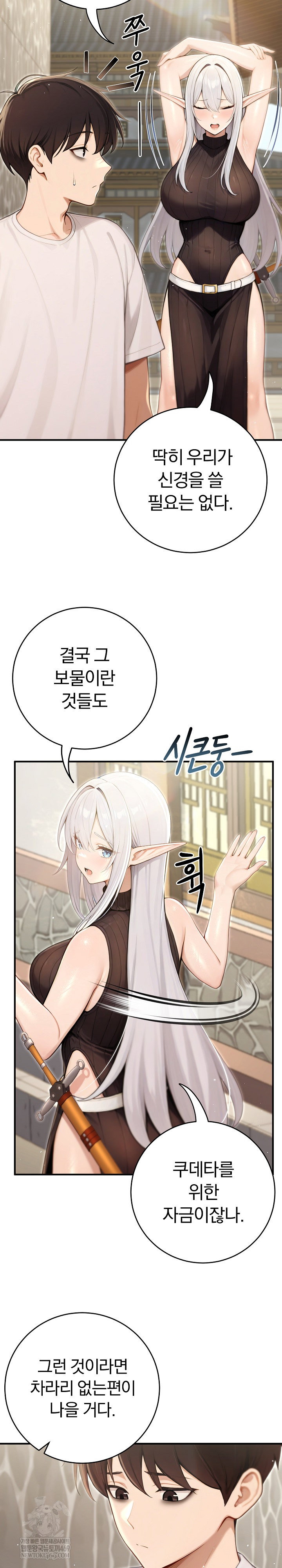 Isekai Dragondick Knight Commander Raw Page 26 - MangaHe