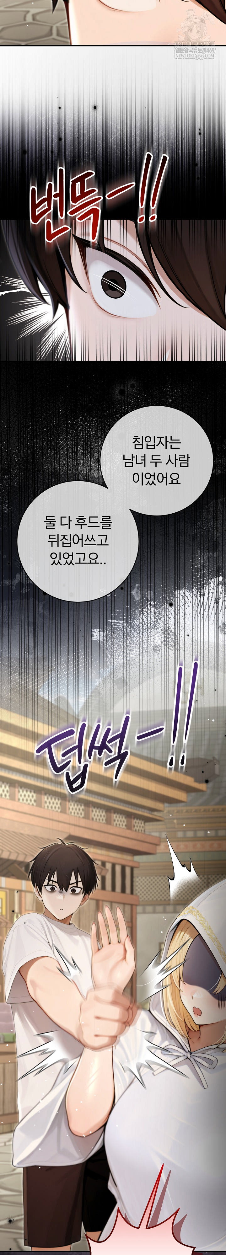 Isekai Dragondick Knight Commander Raw Page 30 - MangaHe
