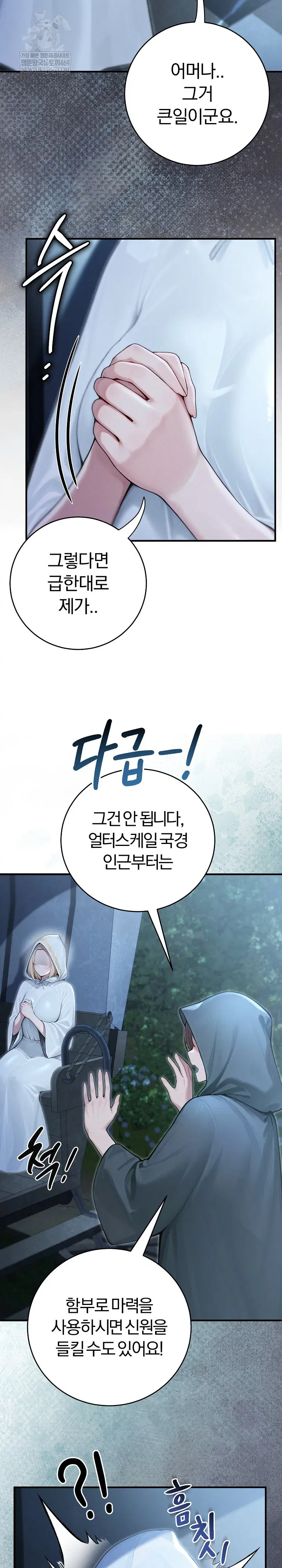 Isekai Dragondick Knight Commander Raw Page 5 - MangaHe