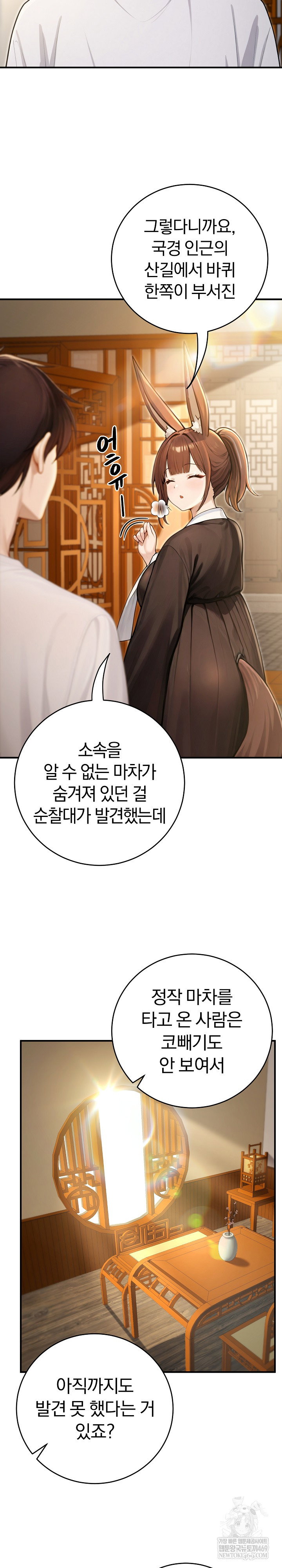 Isekai Dragondick Knight Commander Raw Page 8 - MangaHe
