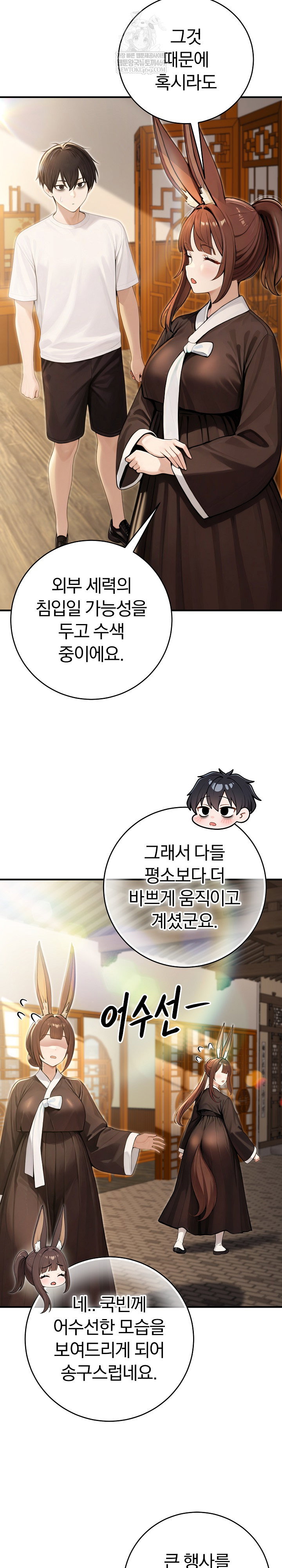 Isekai Dragondick Knight Commander Raw Page 9 - MangaHe