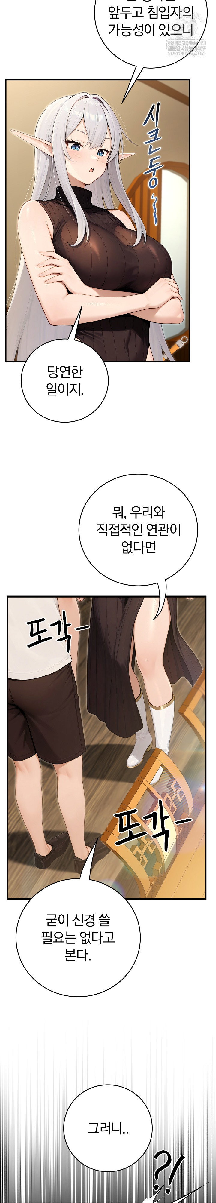 Isekai Dragondick Knight Commander Raw Page 10 - MangaHe