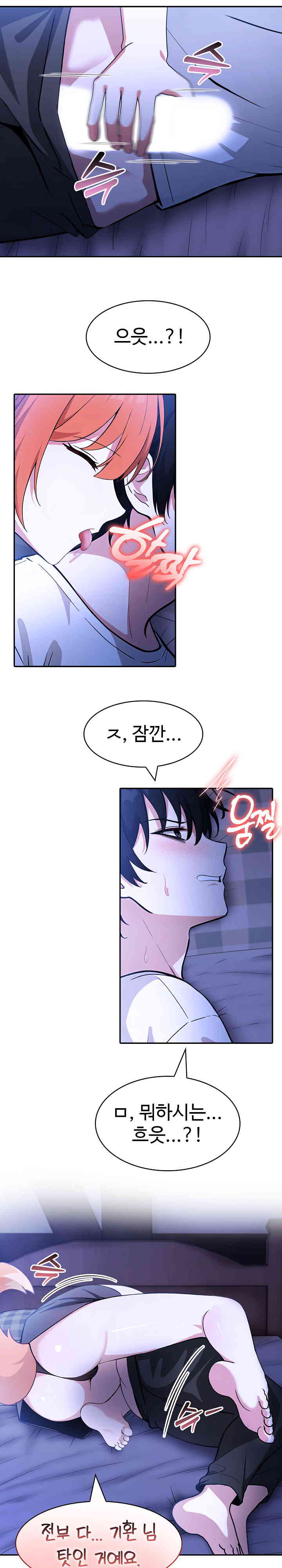 Isekai Dragondick Knight Commander Raw Page 3 - MangaHe