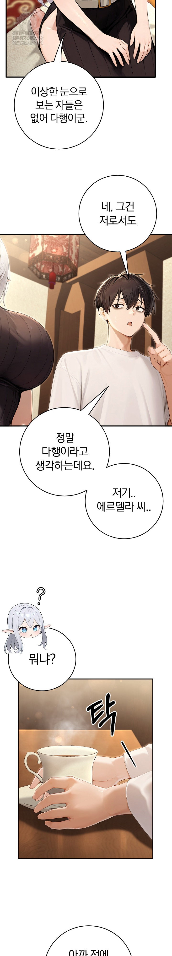 Isekai Dragondick Knight Commander Raw Page 11 - MangaHe